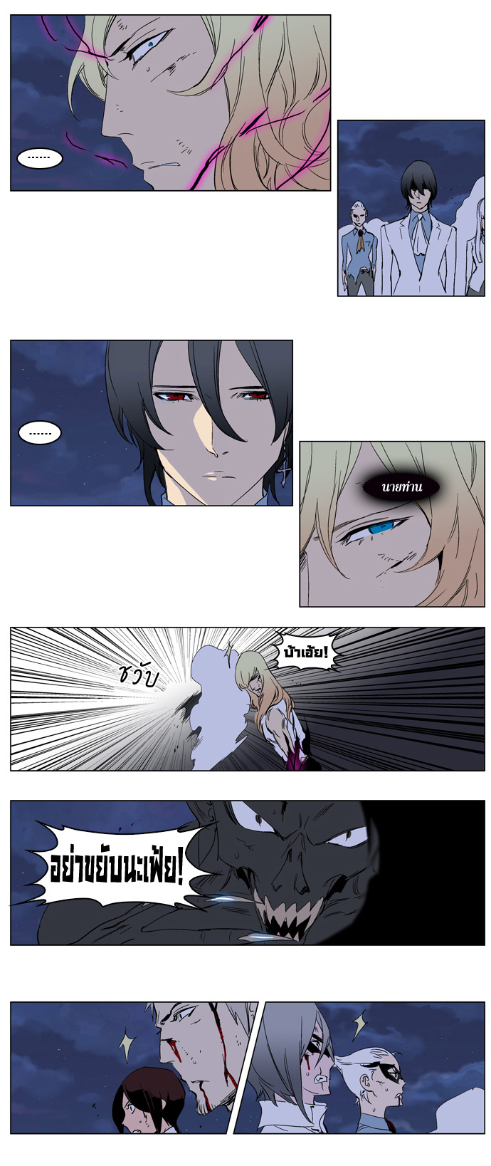 Noblesse 233 015